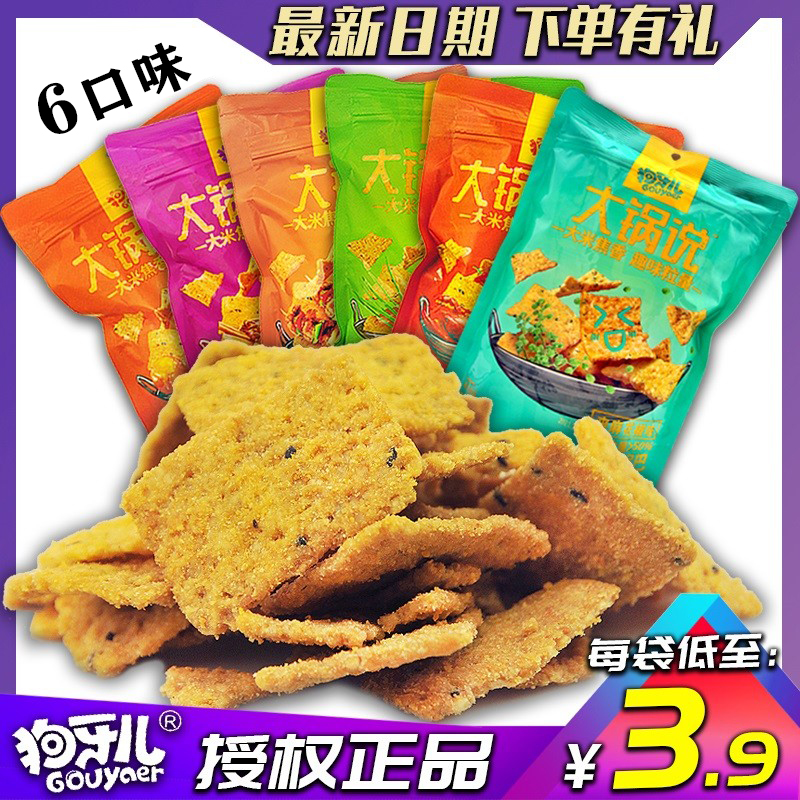 Dog Tooth large glutinous rice pot Bar big pot Say chase after salty egg yolk Spicy Mixed Grain Nostalgia Nets Red office Zero Snack Bag