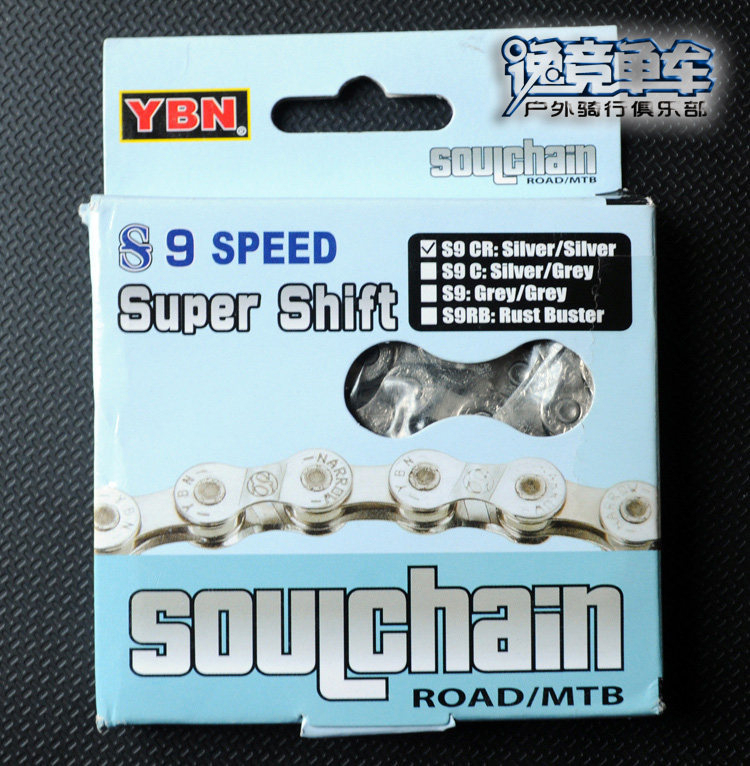 Chaîne de vélo - Ref 2367662 Image 3