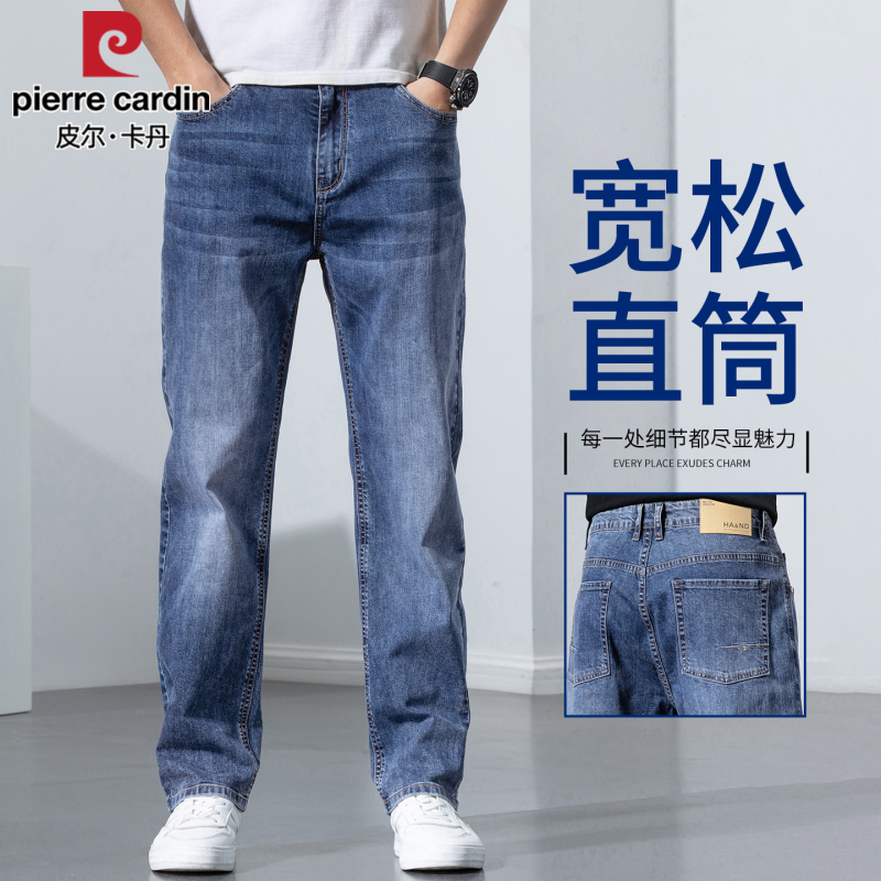 Pierre Cardin High-End Summer Jeans for Men 2026 Spring and Summer New Business Casual Loose Straight Versatile Men's Pants