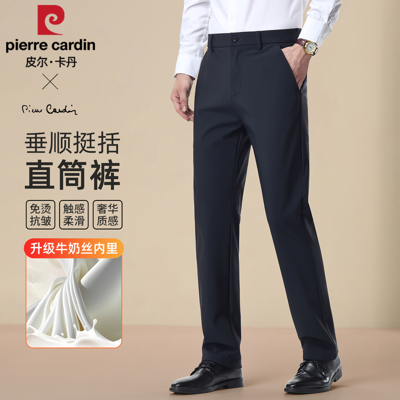 Pierre Cardin High-End Autumn Thick Casual Pants Men's Straight-Leg Stretch Business Formal Trousers Men's 2026 New Style