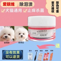 Love Eyes Tears Artifact Bichon Dog Tears Eliminate Cat Tears Powder Cat Tears Eliminate Tears Clean