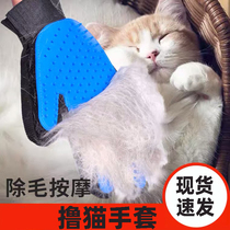 Cat gloves hair removal cat comb hair removal dog hair removal brush hair artifact pet cat supplies to remove floating hair
