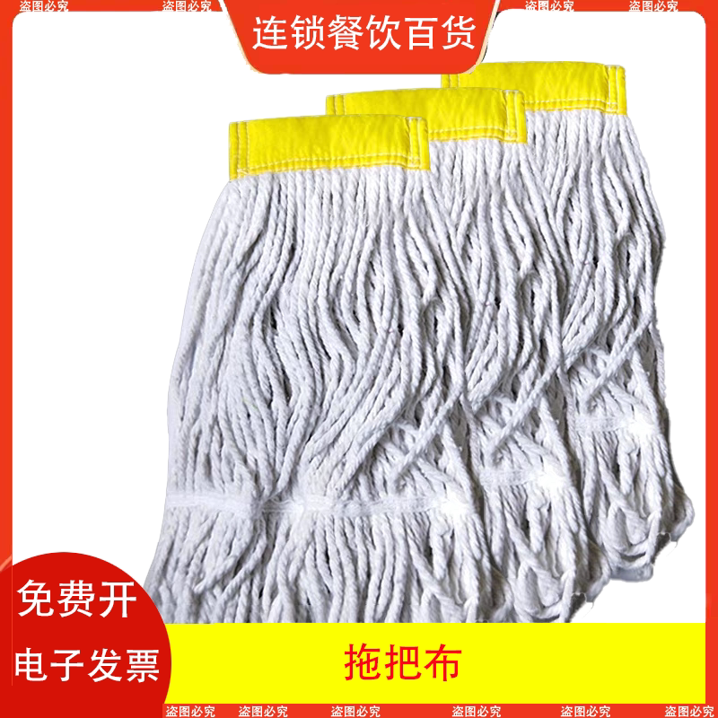 Commercial Mop Head Similar to Kfc and Pizza Hut Models/ Mop/ Floor Mop Head/ with Invoice [3-Pack]