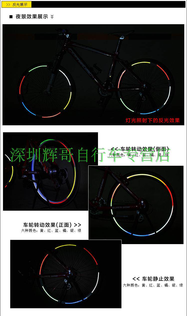 Sticker pour vélos - Ref 2280424 Image 9