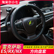 Suitable for Lexus NX CT IS RX ES retrofit special leather steering wheel cover interior supplies pieces