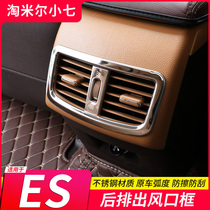 Suitable for 12-17 Lexus ES200250350300H special rear exhaust outlet decorative frame bright sheet pieces