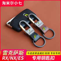 Suitable for Lexus ES NX CT RX GS IS LX LS SC Special key buckle car hanging ornament