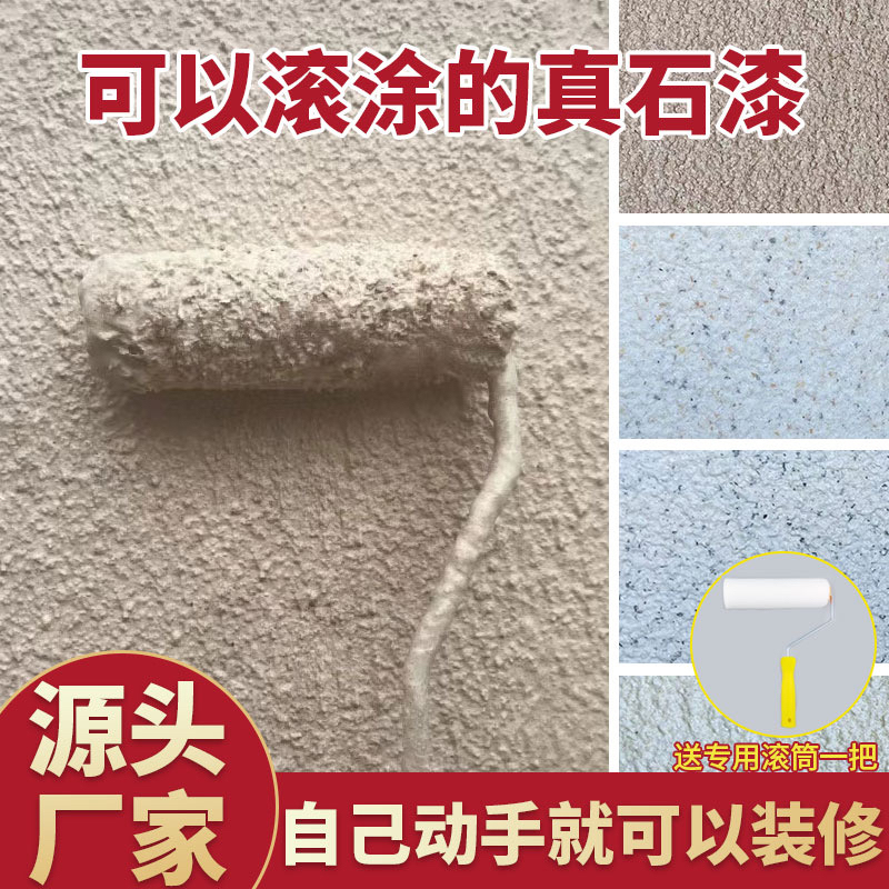 Exterior Wall Real Stone Paint Roller Application Self-Brushing Water-Packed Sand Imitation Stone Paint Marble Paint Art Paint Villa Roman Column Paint