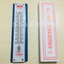 Room temperature refrigerator dual-purpose thermometer 209 room temperature · refrigerator dual-purpose thermometer minus-30-50 degrees