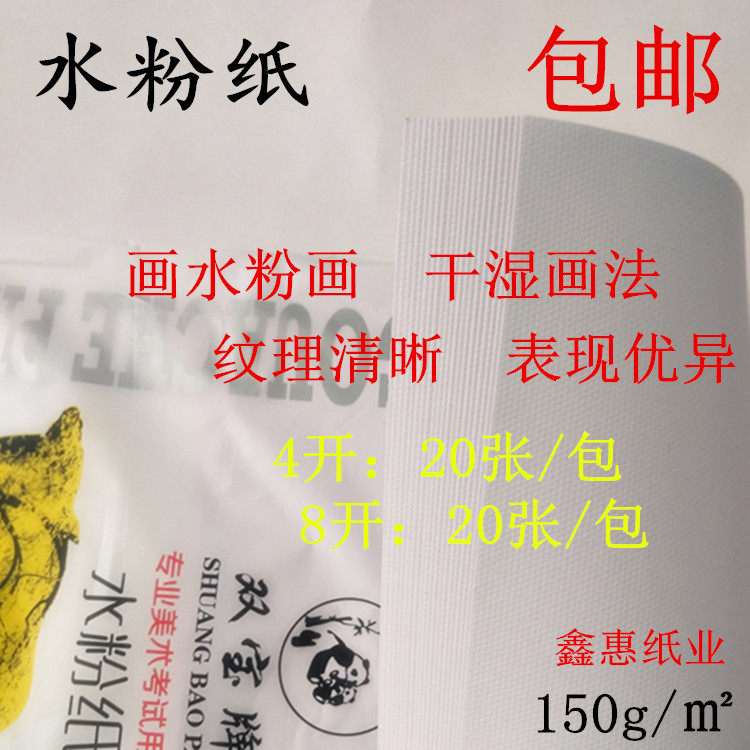 4 open gouache paper 8 open art gouache still life painting thickened painting sketch drawing dry and wet painting paper for exam