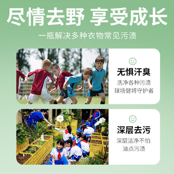 校服净泡泡去垢洗衣粉爆炸盐学生衣物清洗剂去油渍洗衣液衣领净