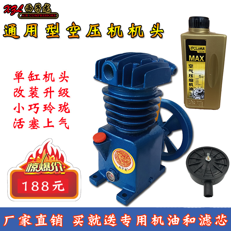 Jaguar air compressor pressure head air pump small piston air pump air compressor accessories woodworking air compressor