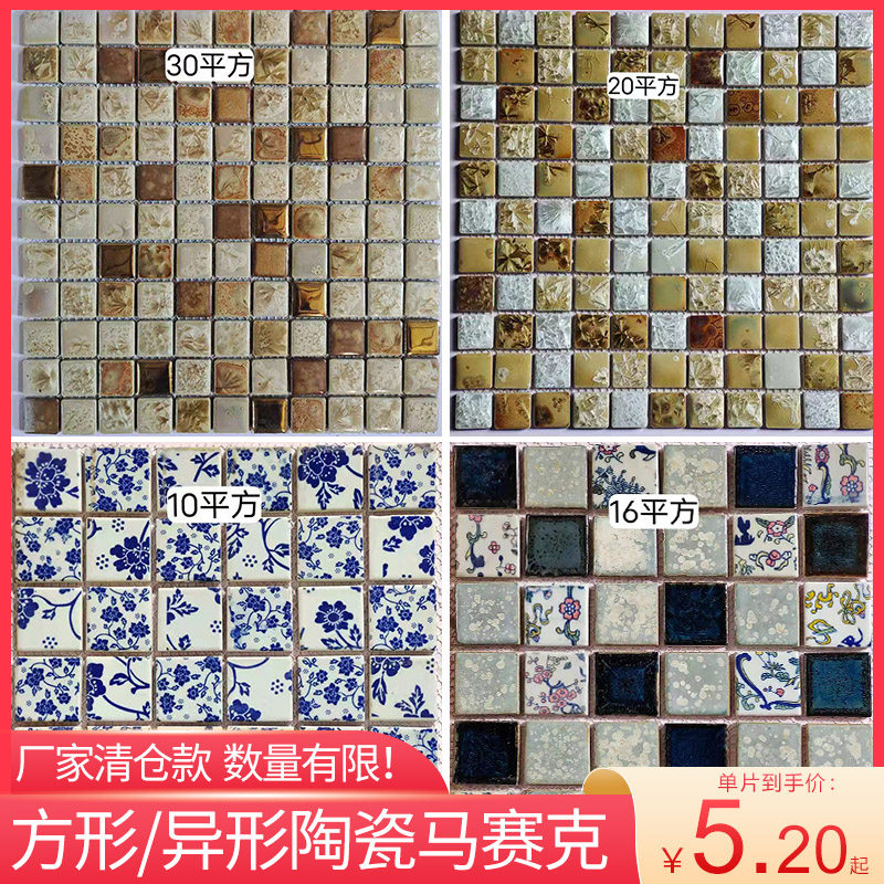 Factory direct selling square ceramic blue and white mosaic broken parquet background wall brick pool brick swimming pool flower bed tile