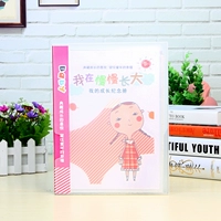 Вырастать медленно (девочка) крышка плюс защитная раковина