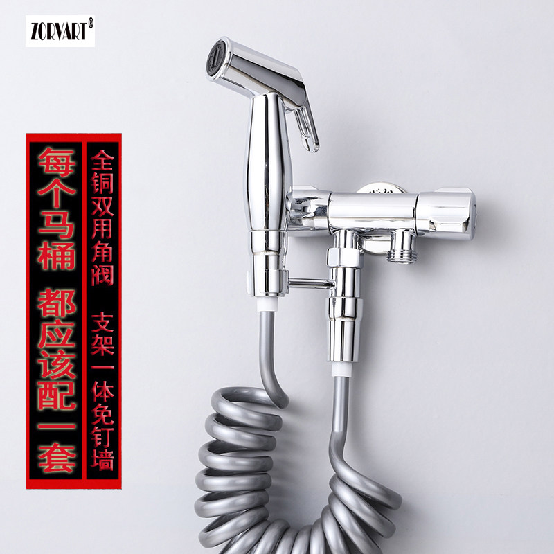 Makeup Room Toilet Spray Gun Wash Shower Nozzle 10% Two-angle valve tee All copper toilet partner Wass flushing cleaner