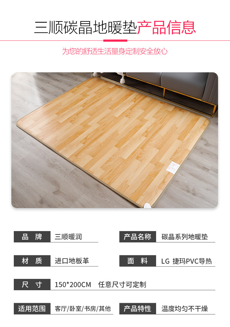 三顺暖润 碳晶地暖垫 进口发热膜 50*35cm 适合暖脚 图21
