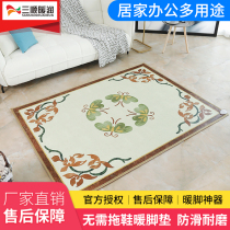 Sanshun warm color skin carbon crystal electric carpet living room household floor heating mat household electric Kang cushion 150*200