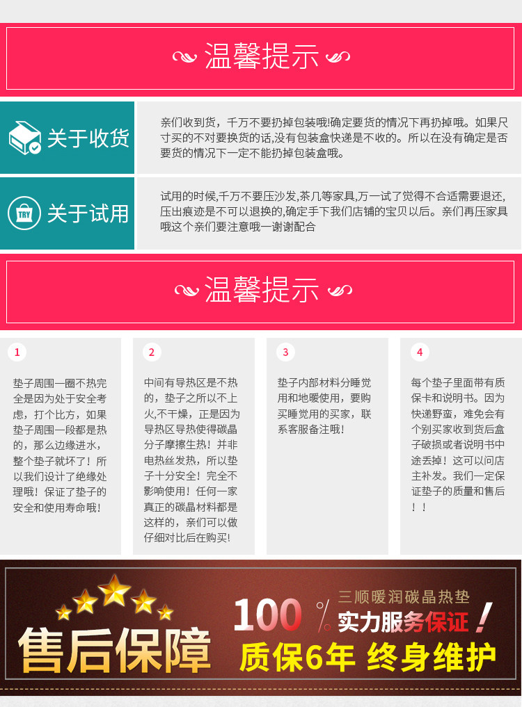 三顺暖润 碳晶地暖垫 进口发热膜 50*35cm 适合暖脚 图31