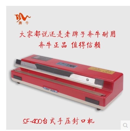 Benniu 400 desktop hand-pressed plastic bag packaging bag sealing machine tea moon cake aluminum foil bag 3MM heat sealing