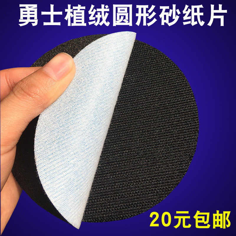 Imported warrior sandpaper flocking back self-adhesive grinder angle grinder sandpaper round disc sandpaper sheet