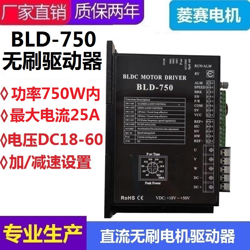 Bld-750 Dc Brushless Motor Driver Dc48V 55V 750W with Built-In Hall Speed Controller