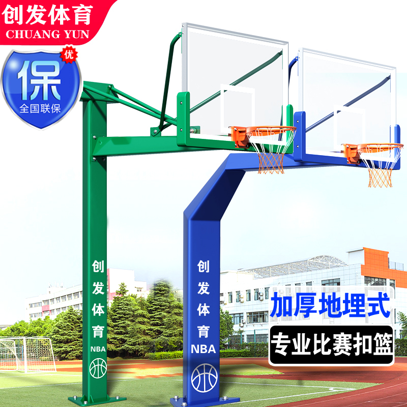 National Standard Underground Basketball Hoop, Standard Outdoor Training Indoor/Outdoor Adult Student Basketball Shooting Frame