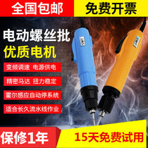 801 speed electric screwdriver In-line automatic power failure screwdriver Electric screwdriver industrial electric screwdriver