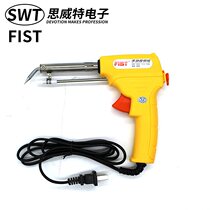 FIST manual soldering gun Automatic soldering gun Automatic electronic soldering iron set Automatic tin welding gun 60w