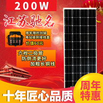  200W watt monocrystalline solar panel Battery panel Charging board Power generation panel Photovoltaic system 12V household monitoring