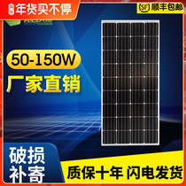 New 150W watt single crystal solar panel solar panel photovoltaic power generation system 12V household