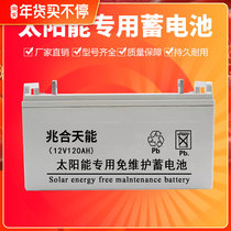 12V100AH colloidal lead-acid battery solar battery 12V maintenance-free photovoltaic panel power generation silicon battery
