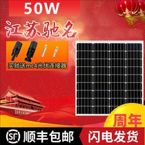  Full 50W watt monocrystalline solar panel battery panel power generation panel Photovoltaic power generation system 12V household monitoring charging board