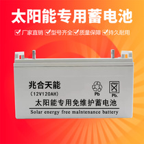  12V100AH colloidal lead-acid battery Solar cell 12V maintenance-free photovoltaic panel power generation Silicon energy battery