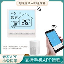 WIFI smart wired thermostat water floor heating temperature control switch supports mobile APP remote LCD panel