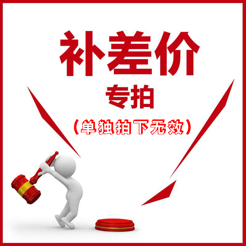 Make up the difference in price