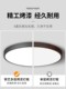 超薄led吸顶灯简约现代客厅灯房间主卧室灯超亮走廊阳台北欧灯具