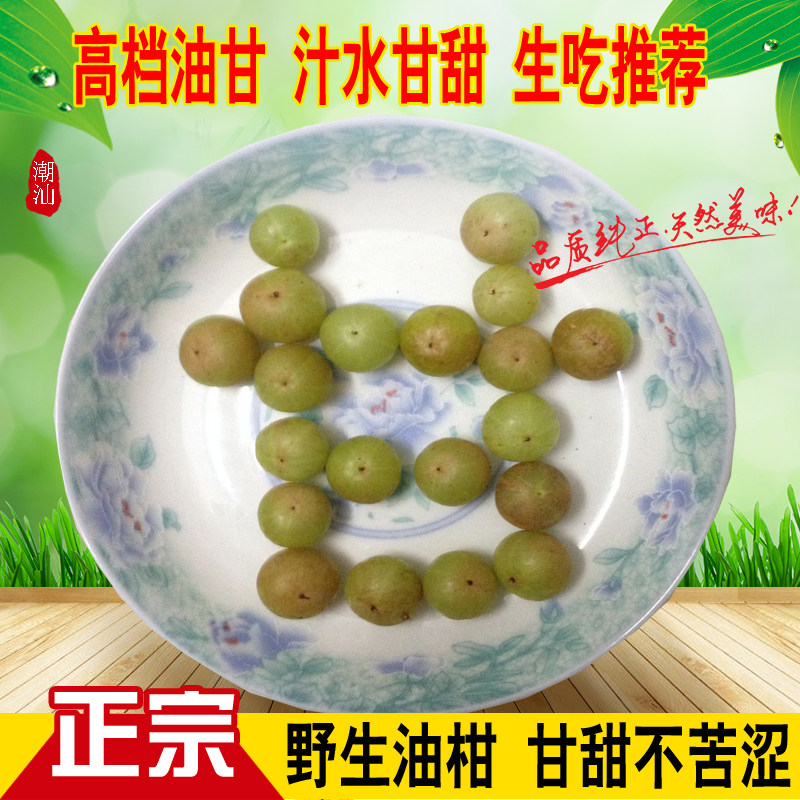 Fresh Oil Ganzi Wild Red Peel Oil Citrus Oil Citrus Oil Citrus Fruits in Yunnan Olive Pregnant pregnant Fruit 500g
