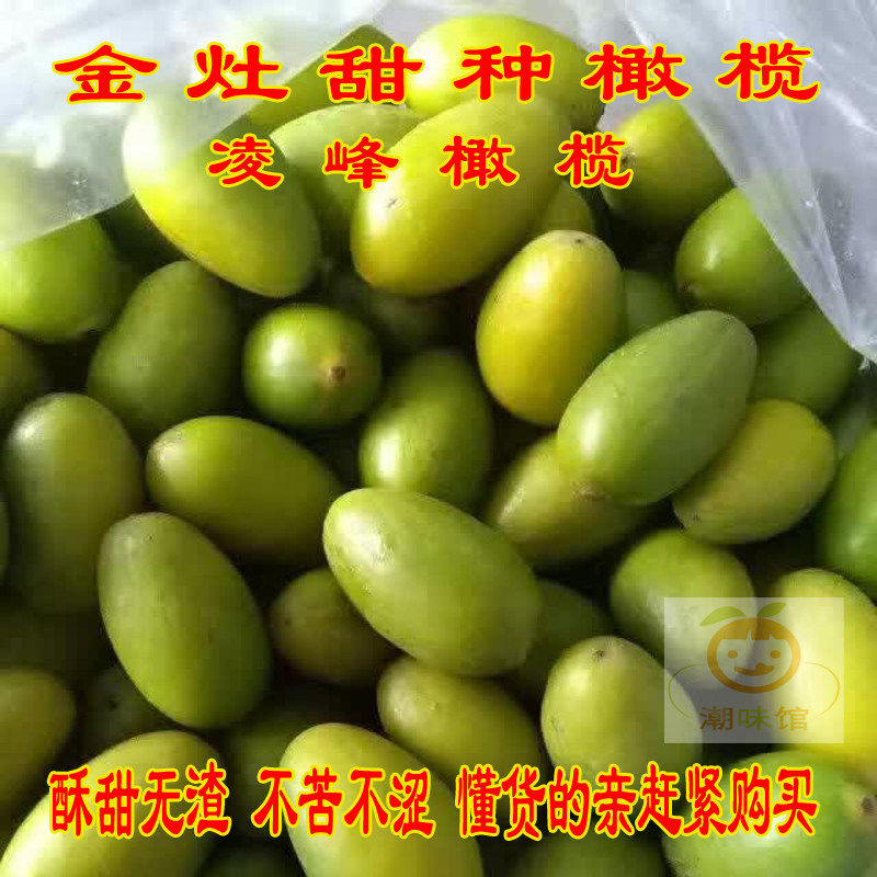 Fresh Green Olives Raw Green Olives Chaoshan Olives Lingfeng Olives Longfeng Olives Sweet Olives Pregnant Women Fruits