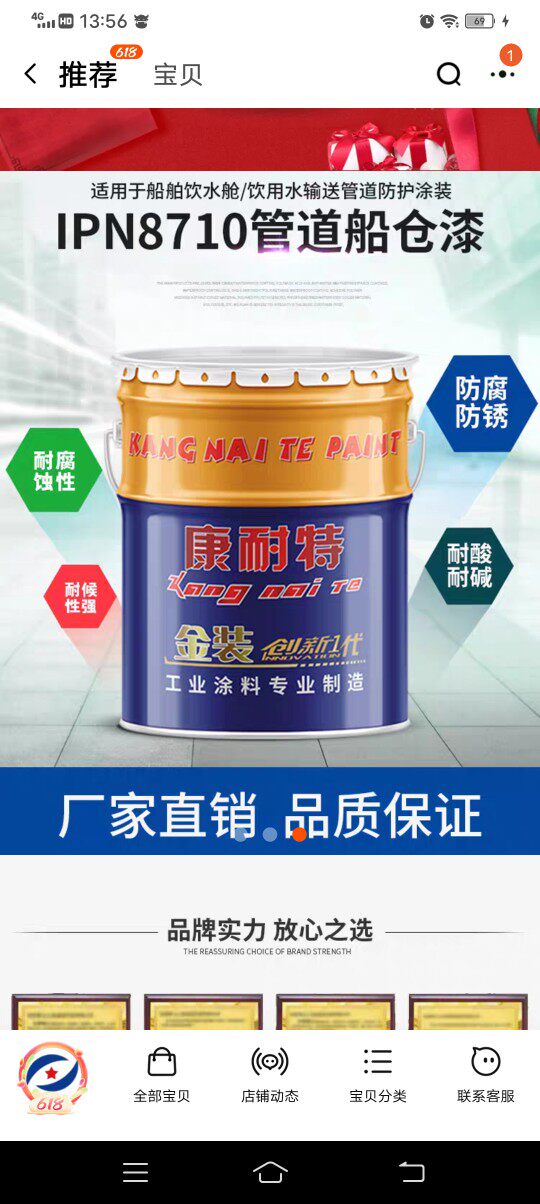 郑州市康特化工的LOGO