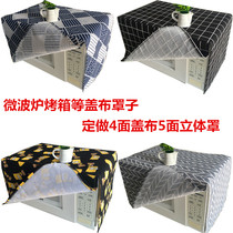 New all-bag microwave oven ovens electric stove dust cover anti-oil protective sleeves Mighty Cover Cloth set to do now