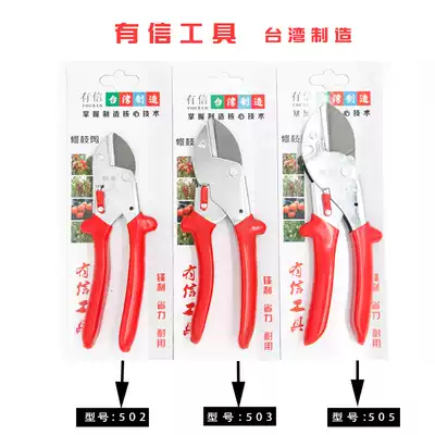 Youxin labor-saving large opening grape pruning scissors Taiwan scissors branch flower scissors fruit tree scissors