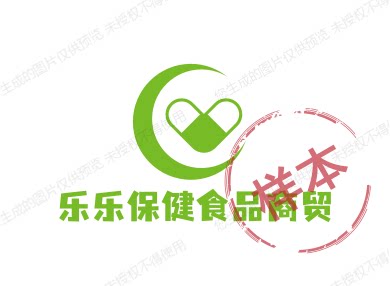 智格保健食品商贸