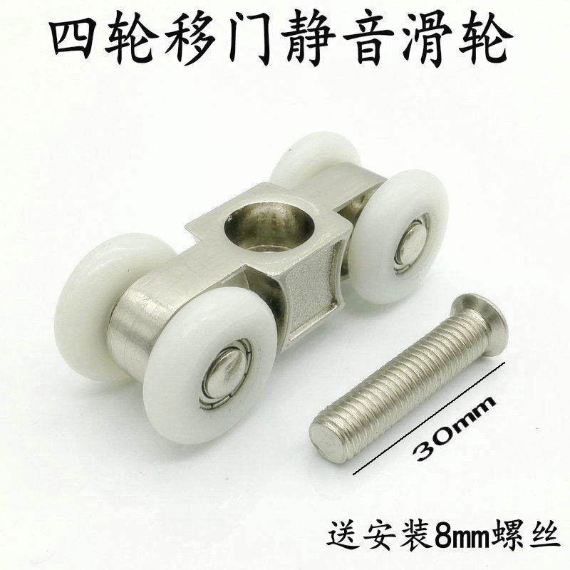 Moving door pulley bearing hanging wheel Ramen kitchen Dressing Room Wood Door Pendant Slip 4 Wheels Wheel wheel Nylon Rollers