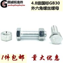 4 Grade 8 Galvanized Hexagon Screw Nut Set m6m8m10m12m16 Outer Six-Party Bolt National Standard Carbon Steel Iron