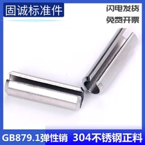 304 stainless steel elastic cylindrical open hollow pin m6m8m10m12 hollow positioning spring pin gb879