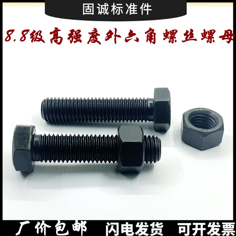 8 grade 8 high-strength full-tooth outer hexagonal screw rod bolt nut set full-tooth m681012141620-224