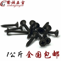 Dry wall nail wall plate nail countersunk head fast tooth wood screw self-tapping nail gypsum board screw M3 5*16-70