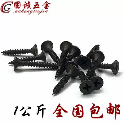  Drywall nails Wallboard nails countersunk head quick tooth wood screws Self-tapping nails gypsum board screws M3 5*16-70