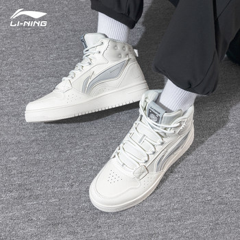 Li ningshan original men's sneakers high-top classic casual sports comfortable 2025 new fashion versatile casual shoes