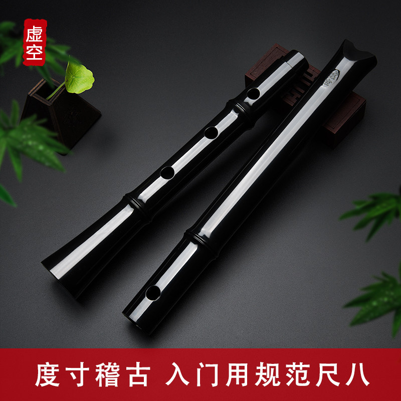 Void resin Shakuhachi outer cut Tang mouth flute Japanese Yuu resonance big tension Nice upset door and instrument five, six and seven holes